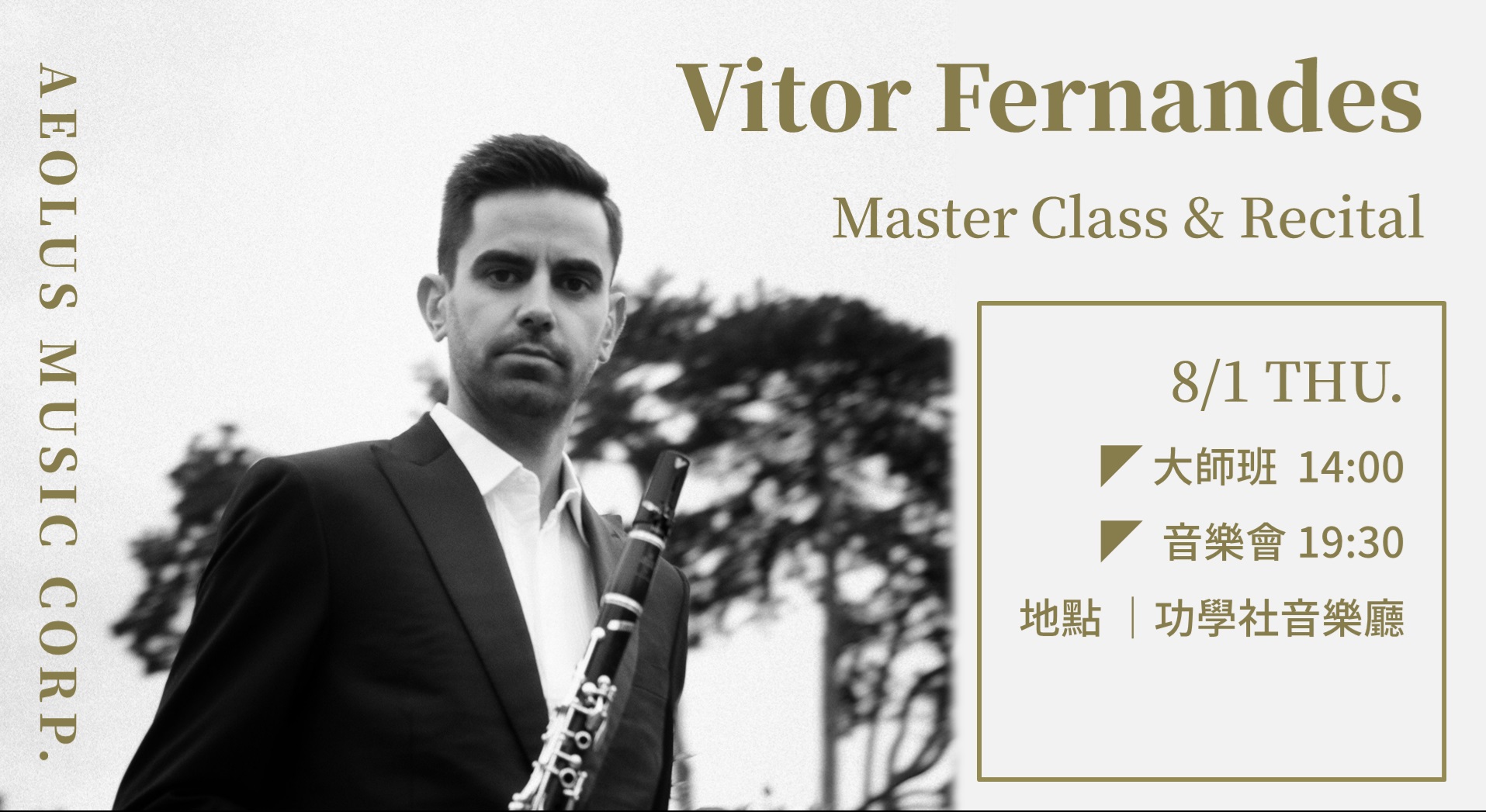 【日內瓦大賽得獎者 Vitor Fernandes大師班 & 音樂會】